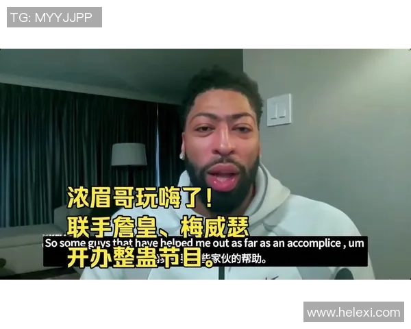 整蛊节目为何锁定追梦浓眉直言他是大反派整他必定引发节目热潮